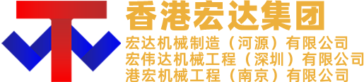 香港宏達(dá)集團